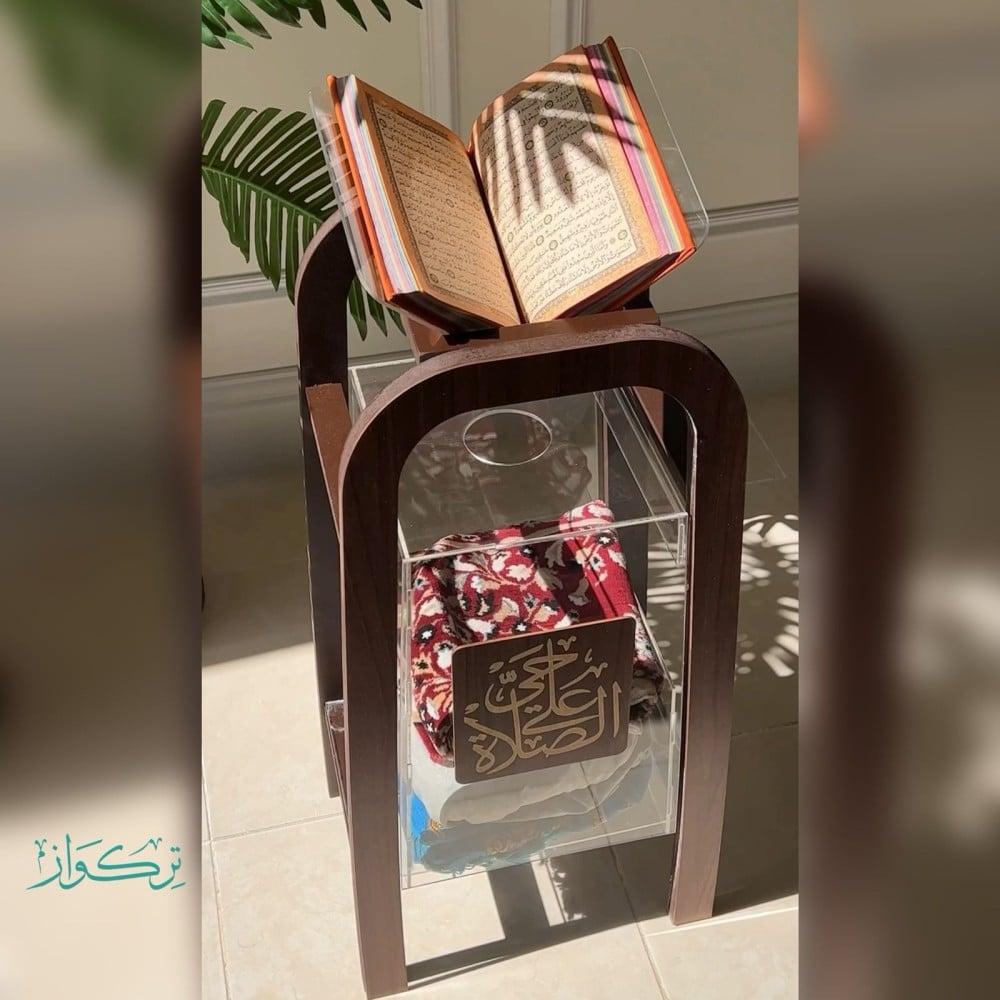 منظم سجاد و استاند مصحف و مبخرة